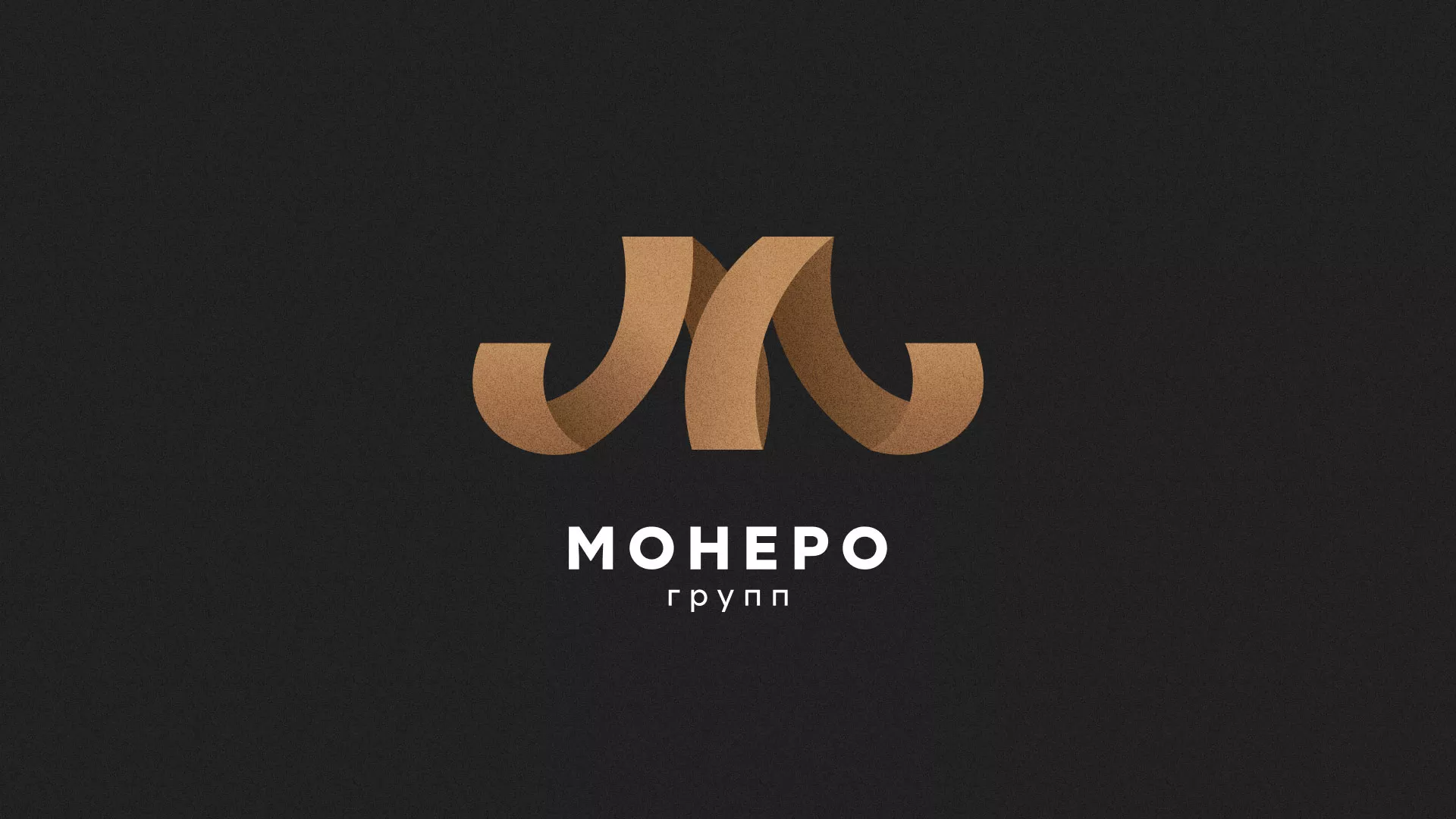 Разработка логотипа для компании «Монеро групп» в Нижнем Тагиле